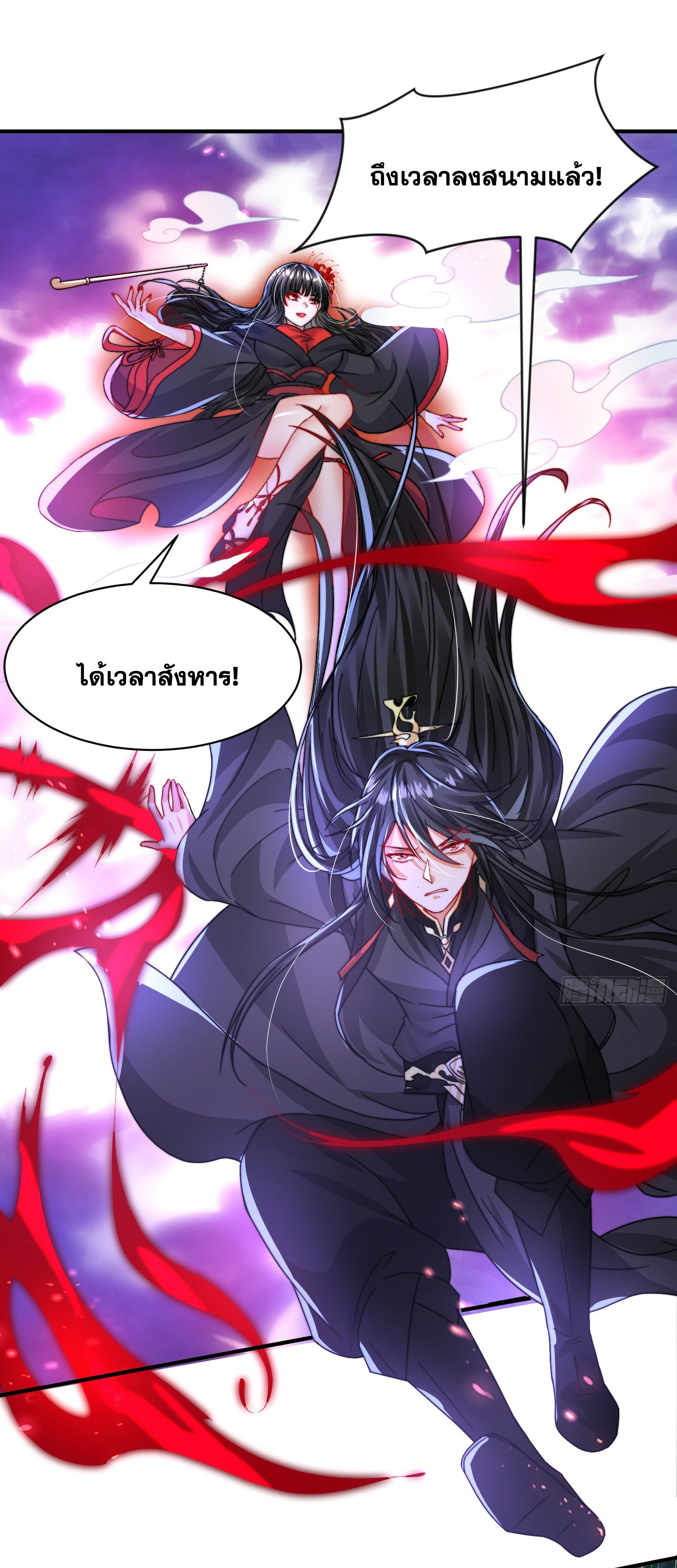 พิชิตใจท่านอาจารย์หญิงผู้งดงาม (ทันจีน) ตอนที่ 9 หน้า 53