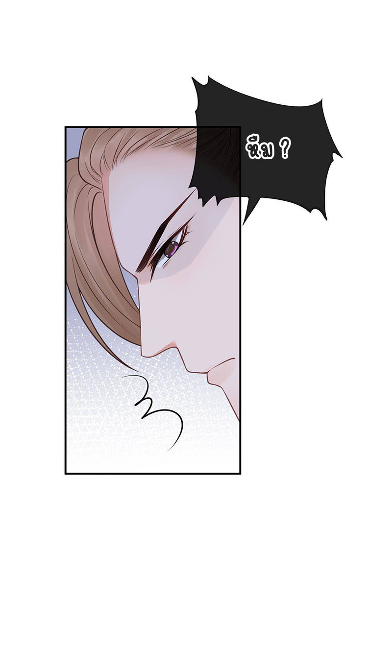 ให้ตายข้าก็จะไม่เป็นอาจารย์ ตอนที่ 39 หน้า 18