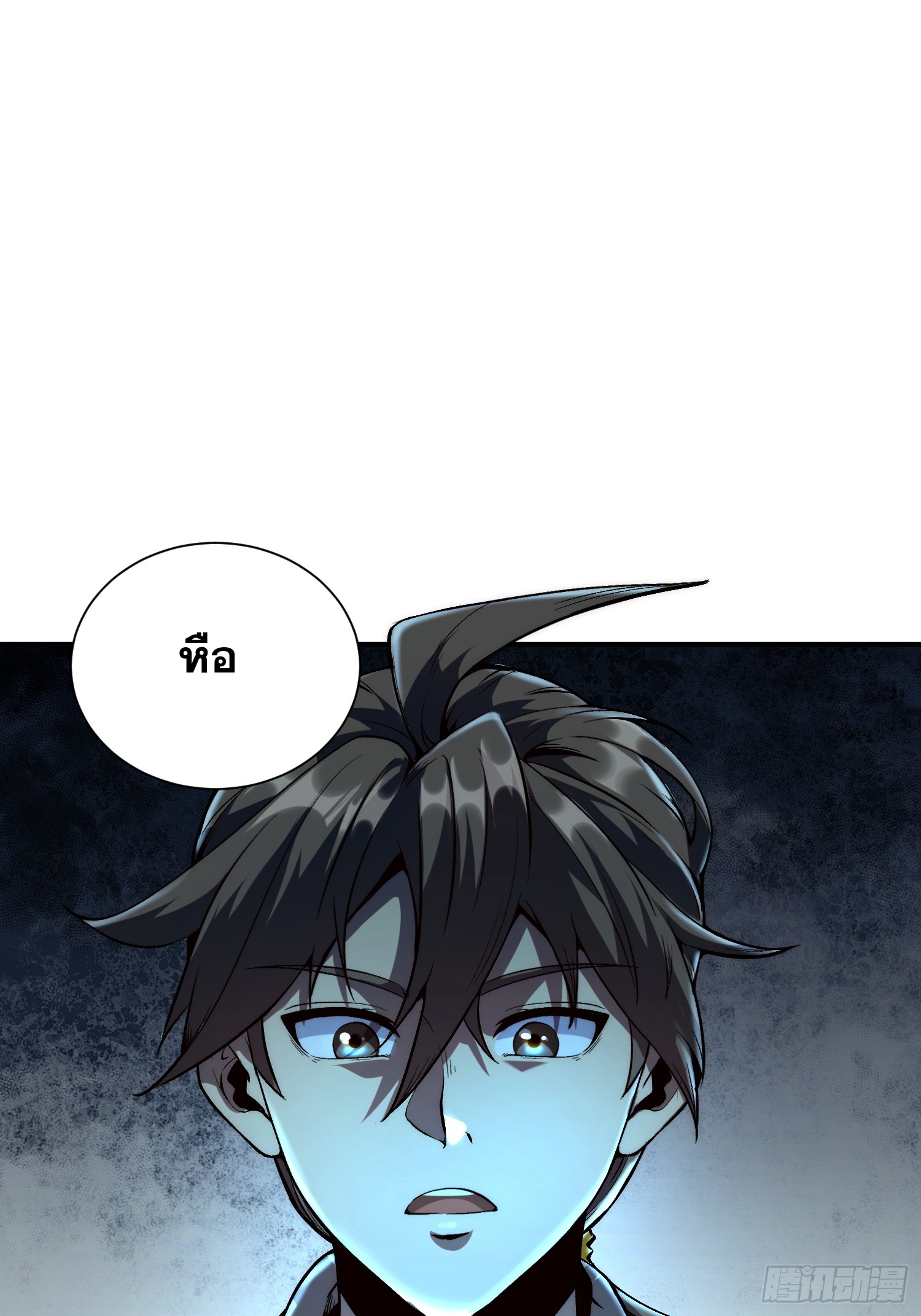 เริ่มต้นสู่การเป็นเทพวานรแห่งสายน้ำ ตอนที่ 4 หน้า 62