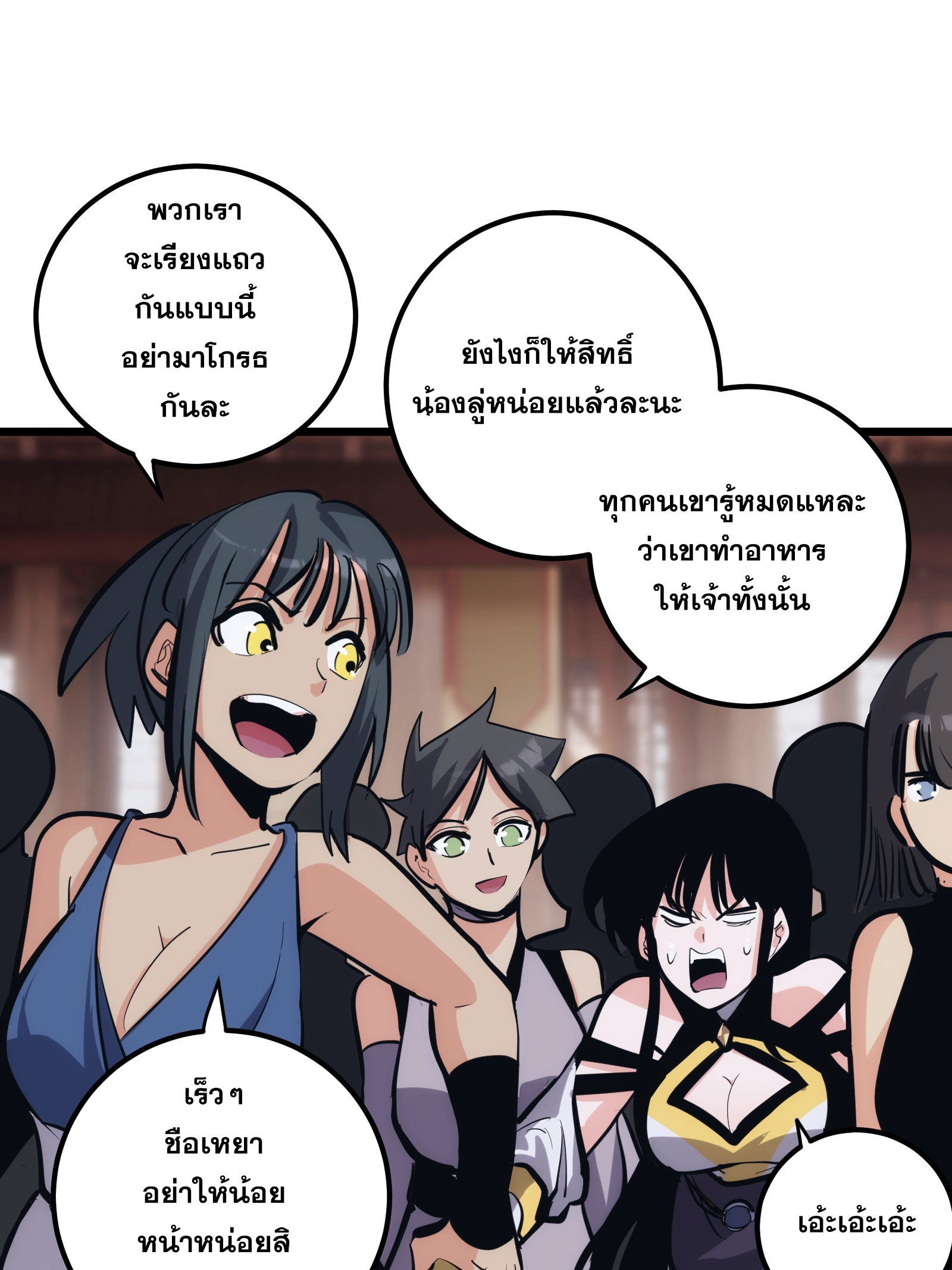 บังคับใจตัวเองก็ไร้เทียมทานได้ ตอนที่ 31 หน้า 22