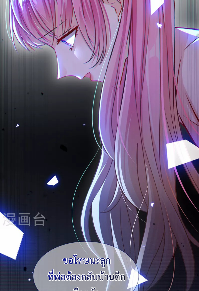 (จบ) Cultivate Immortality in The World of Superpowers (ปรมาจารย์ผู้ฝึกตนในโลกฮีโร่) ตอนที่ 38 หน้า 4