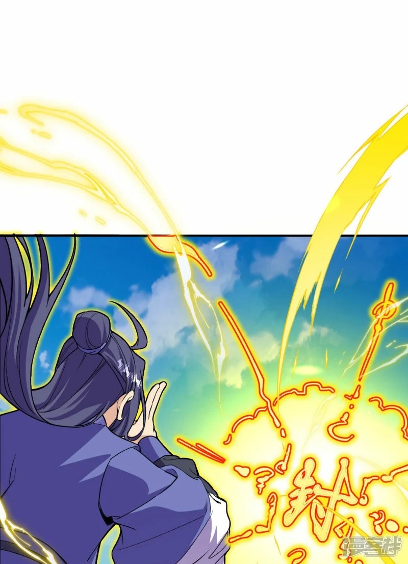 บรรพบุรุษผู้ขัดเกลากายา (ทันจีน) ตอนที่ 190 หน้า 3