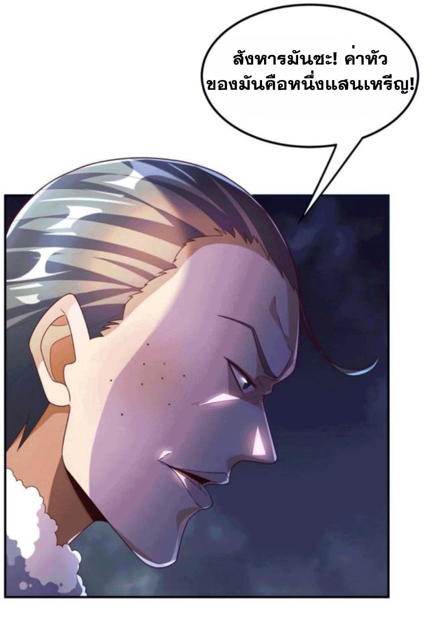 Wu ni ตอนที่ 201 หน้า 33