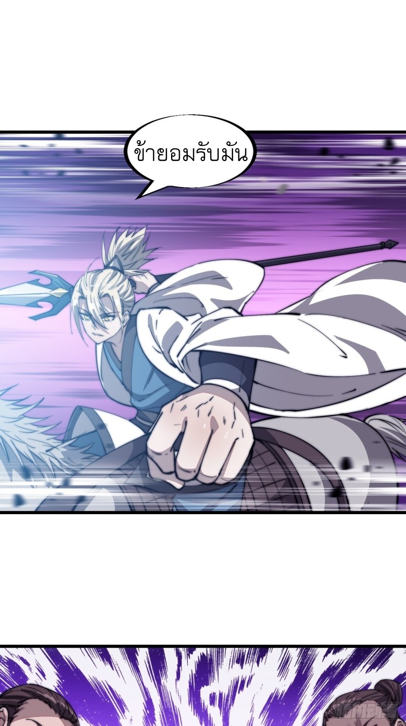 Starting a Mountain ตอนที่ 81 หน้า 8