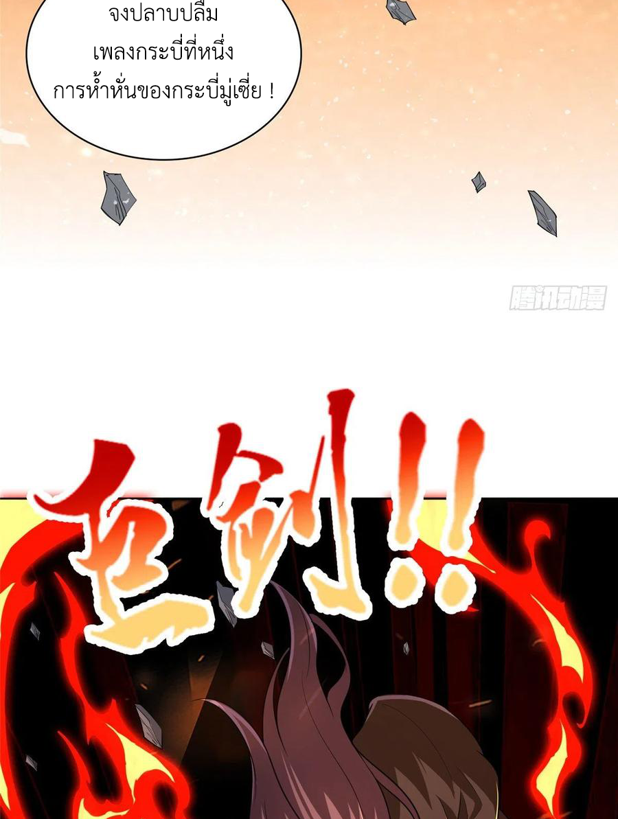 (ชนจีน) Dragon Master (จูหมิง นักรบเซียนมังกร) ตอนที่ 83 หน้า 32