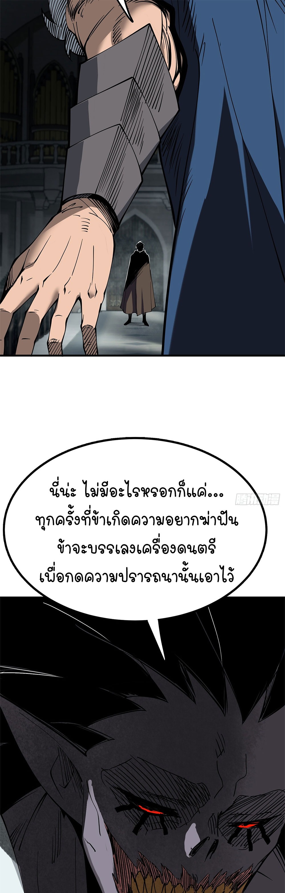 ภูเขาศพทะเลเลือด: การกลับมาของวีรบุรุษ | Mountains of Corpses and Seas of Blood | The Demon-Slaying Madman—Reborn as a Demon ตอนที่ 26 หน้า 19