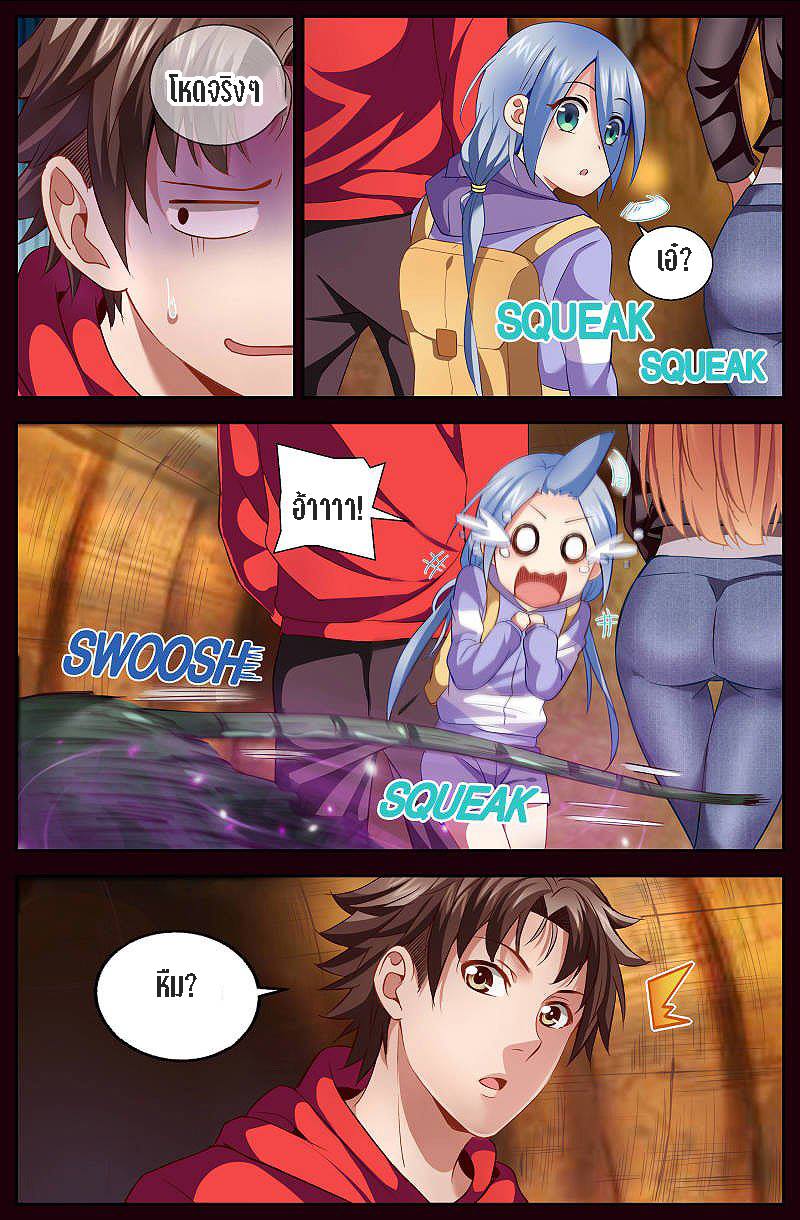 เจียงเฉิน ตอนที่ 23 หน้า 20