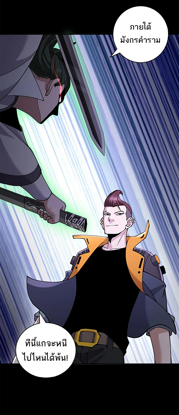โคตรเทพร้านสัตว์อสูร ตอนที่ 92 หน้า 14