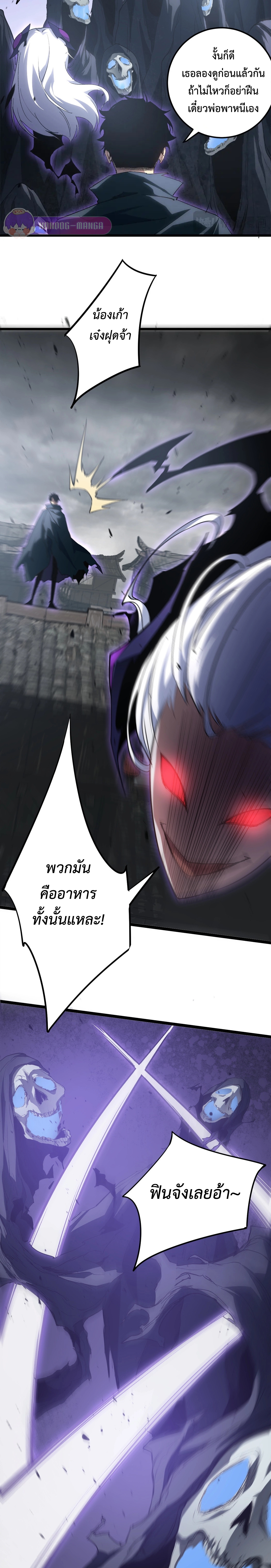 ราชาแมลงผู้เรียกภัยพิบัติจากธรรมชาติ ตอนที่ 14 หน้า 11