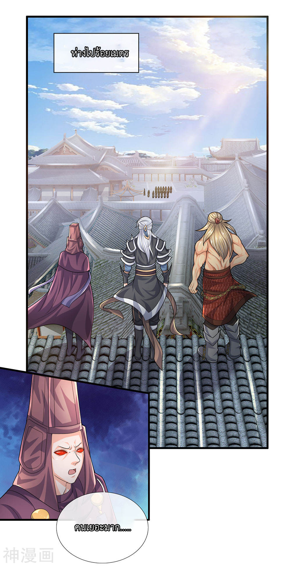 Shura Sword Sovereign ตอนที่ 81 หน้า 9