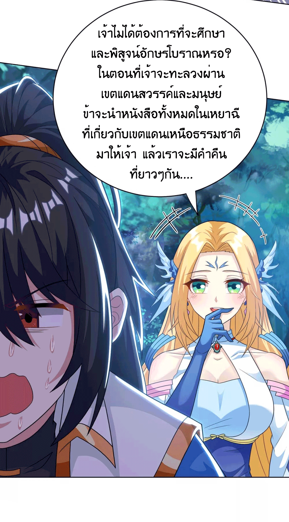 One Step Toward Freedom ตอนที่ 245 หน้า 21