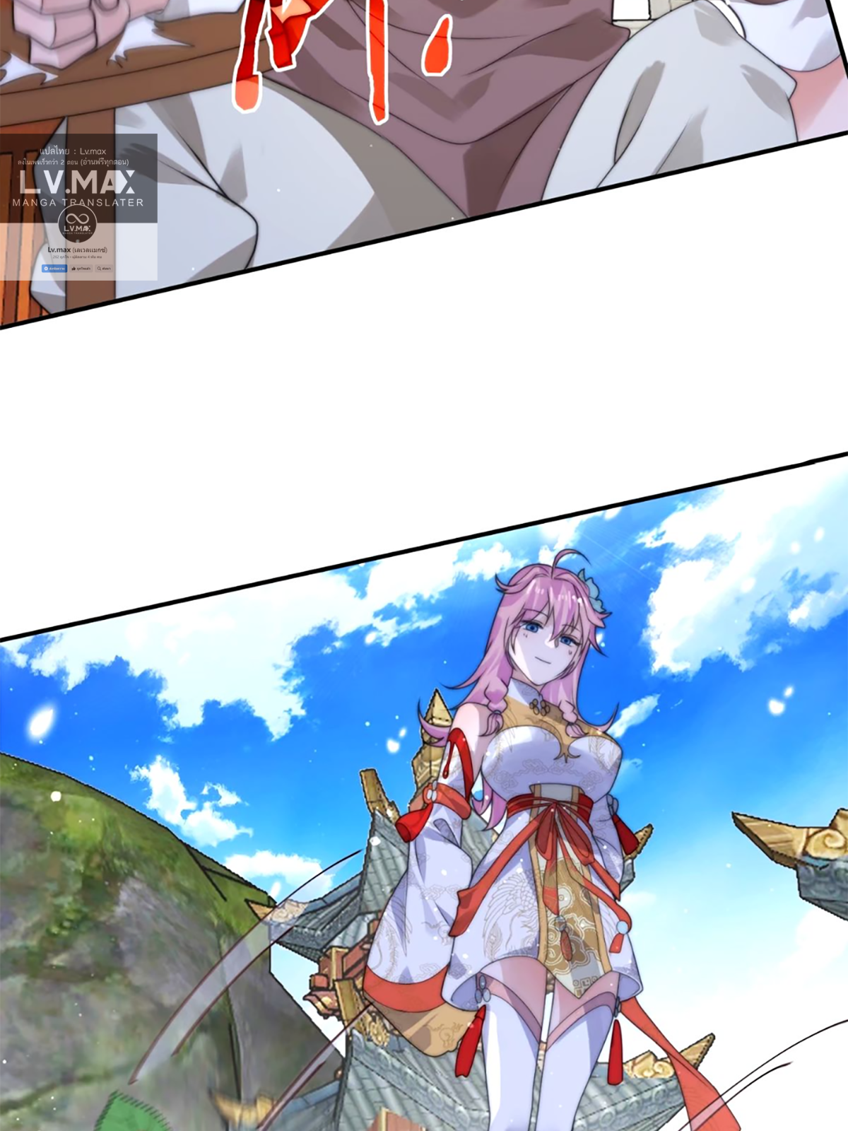 ซวยแล้วข้าโดนตามล่าจากศิษย์ในสำนัก ตอนที่ 49 หน้า 25