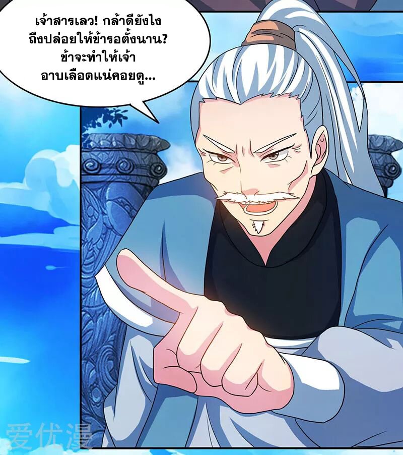 One Step Toward Freedom ตอนที่ 87 หน้า 12