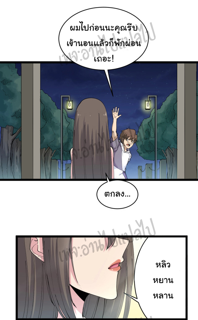 Sanjie Taobao Store ระบบร้านค้าเทพเจ้า ตอนที่ 58 หน้า 13