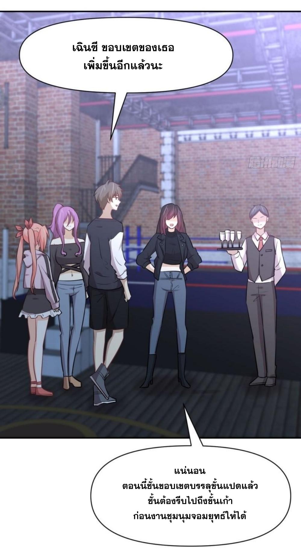 Immortal Swordsman in The Reverse World ข้าเซียนกระบี่ไม่เกาะสตรี ตอนที่ 272 หน้า 14