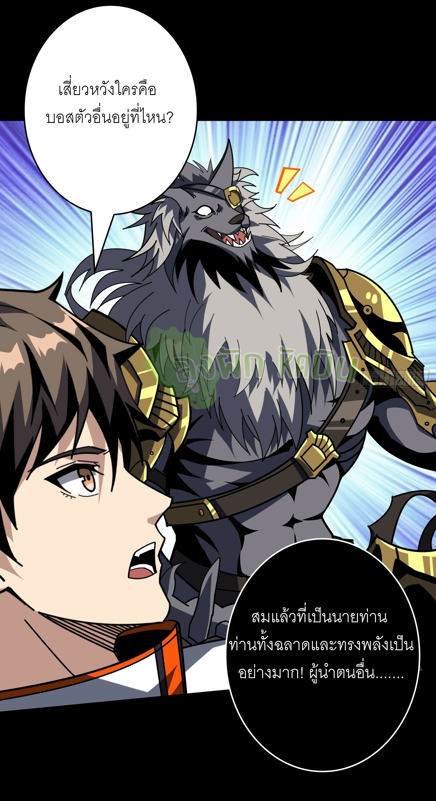 (ชนจีน) IT STARTS WITH A KINGPIN ACCOUNT - จุติจอมราชัน ตอนที่ 430 หน้า 41