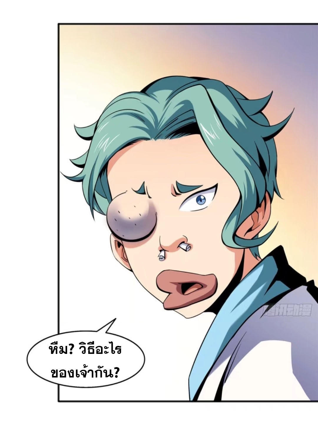 Library Of Heaven's Path ตอนที่ 21 หน้า 21