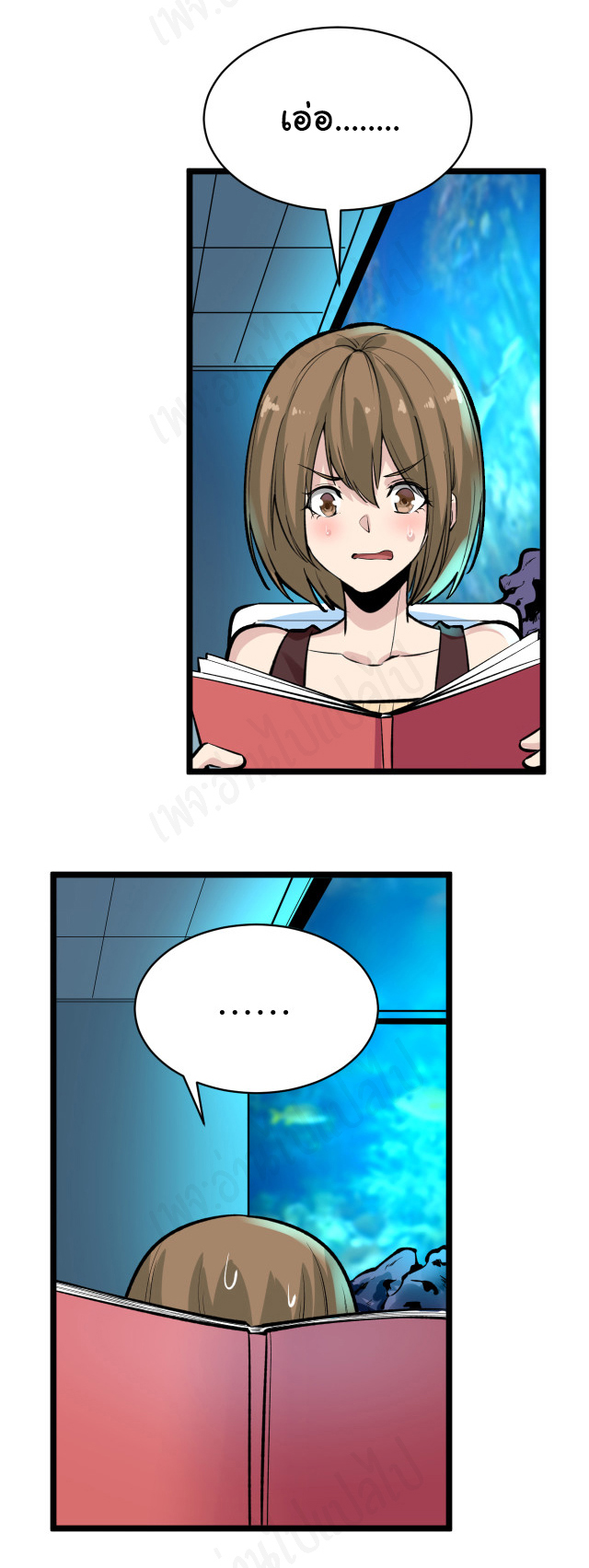 Sanjie Taobao Store ระบบร้านค้าเทพเจ้า ตอนที่ 179 หน้า 7