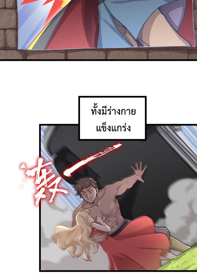 เกมบุกโลก ตอนที่ 7 หน้า 28