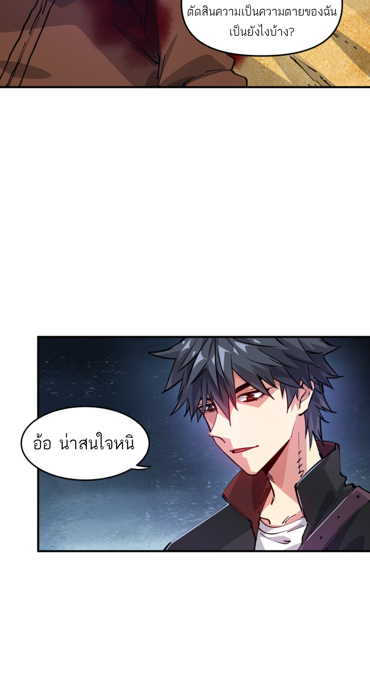 The Evolution ย้อนเวลากลับมาเพื่อกู้โลก ตอนที่ 16 หน้า 11