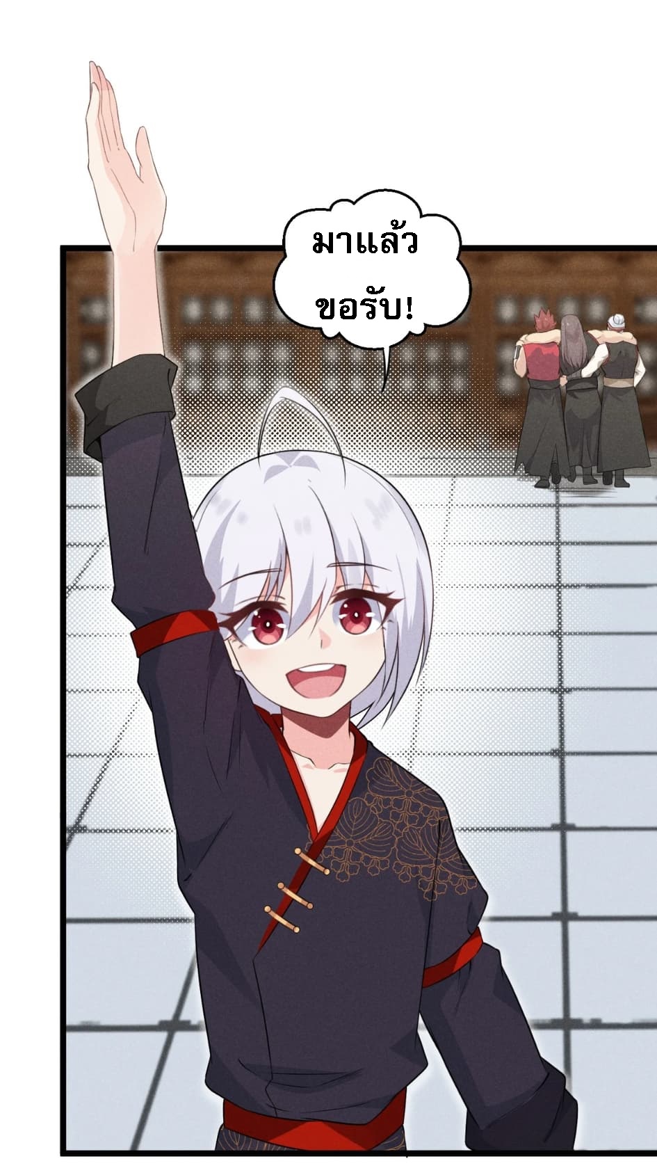 สุดยอดพ่อครัวเจ้าแห่งฮาเร็ม ตอนที่ 10 หน้า 49