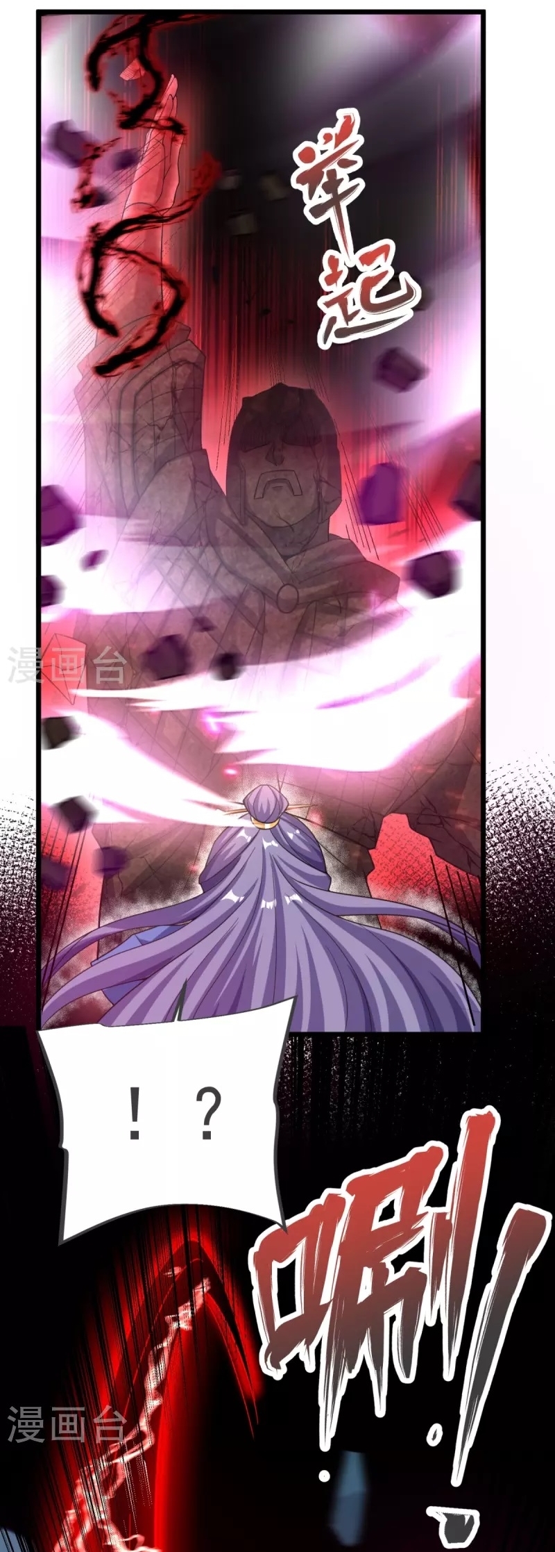 Ultimate Sovereign ยอดราชันย์แห่งใต้หล้า ตอนที่ 18 หน้า 25