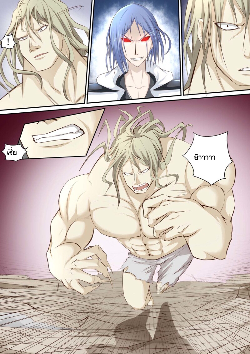 การแก้แค้นของชายผู้โดดเดี่ยว ตอนที่ 30 หน้า 9