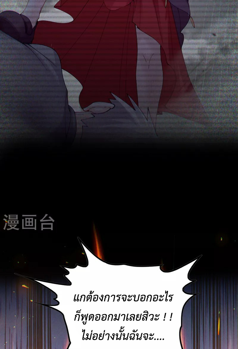 (จบ) Cultivate Immortality in The World of Superpowers (ปรมาจารย์ผู้ฝึกตนในโลกฮีโร่) ตอนที่ 36 หน้า 44