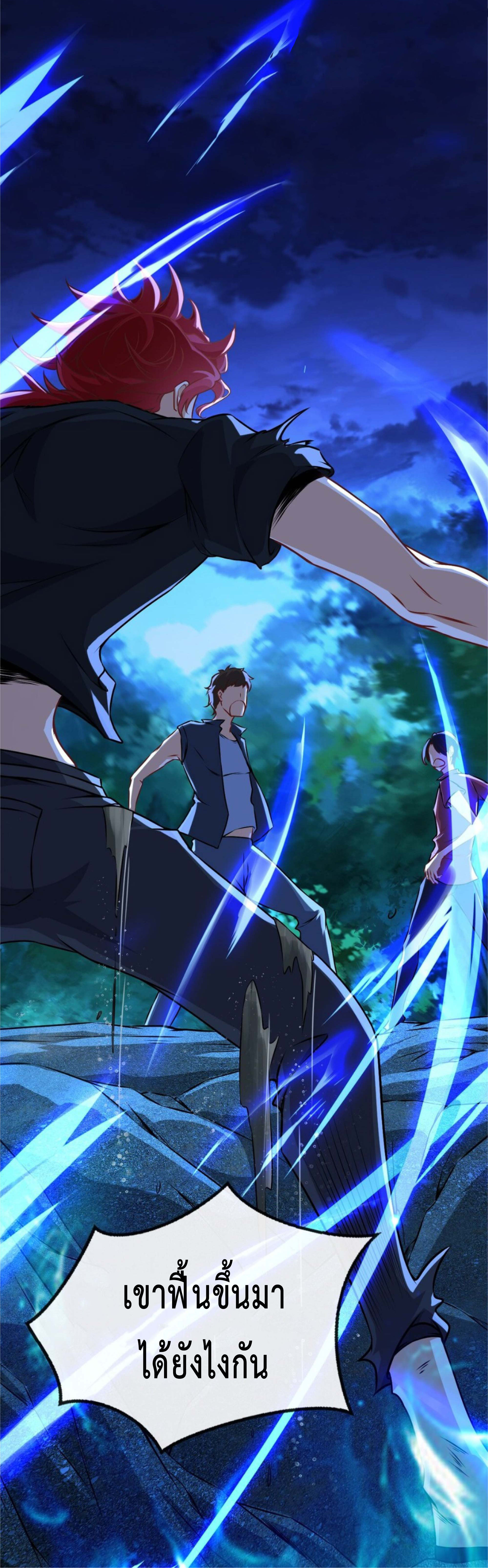 สุดยอดลูกเขยบ้าคลั่งเเห่งนคร ตอนที่ 1 หน้า 28