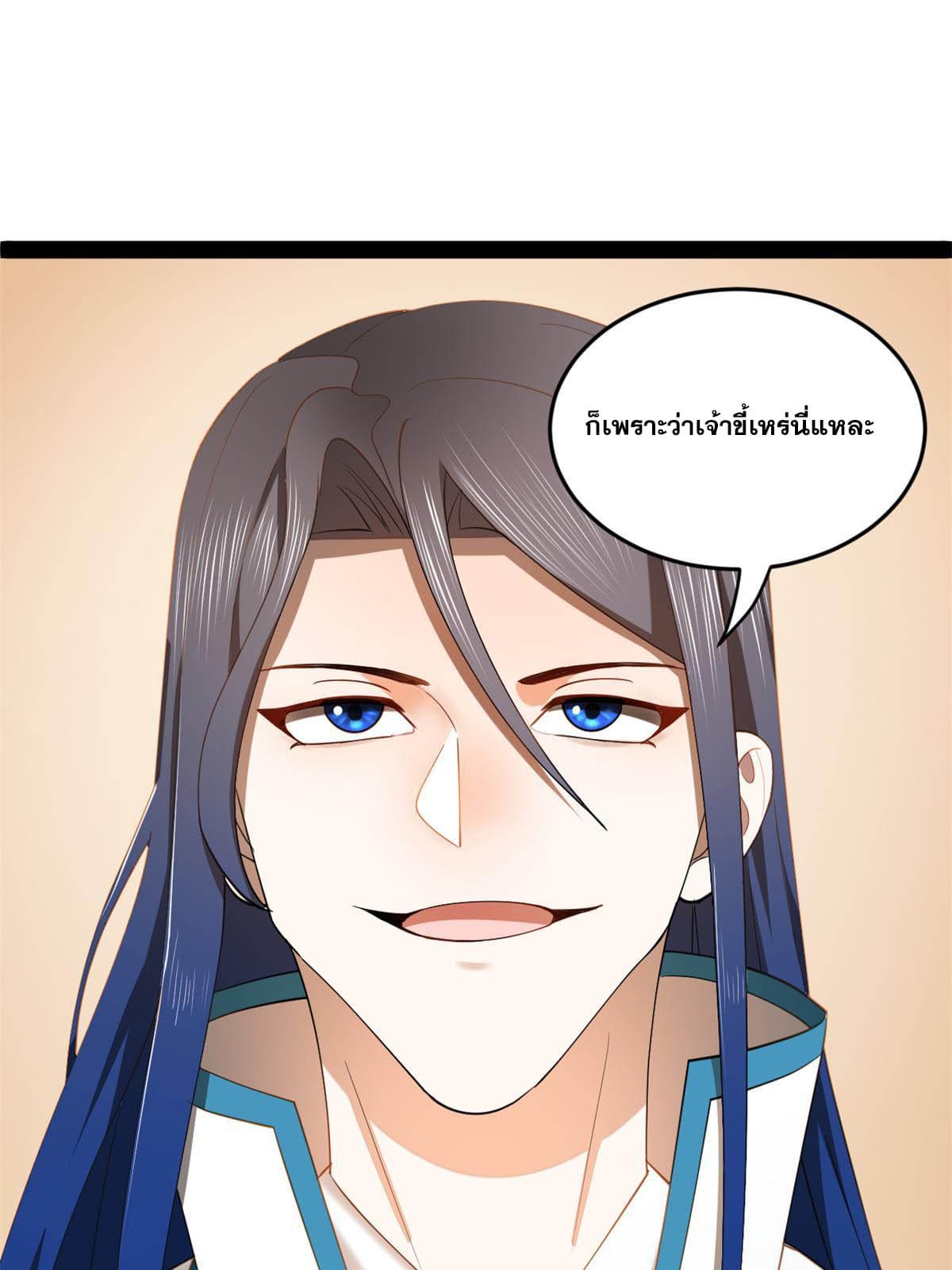 ลูกเขยที่แกร่งสุดในปฐพี (ทันจีน) ตอนที่ 57 หน้า 58