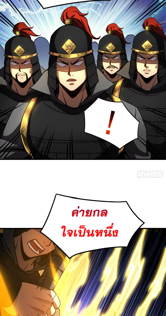 My Disciples Cultivate, While I Slack Off!  ศิษย์ของข้าฝกฝน ส่วนข้าขี้เกียจ ตอนที่ 98 หน้า 4