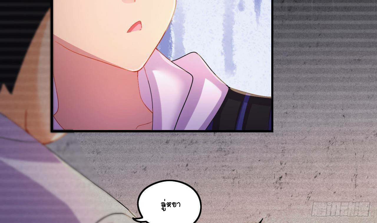 อยู่ดีๆโลกของผมก็เต็มไปด้วยสิ่งลึกลับ ตอนที่ 6 หน้า 68