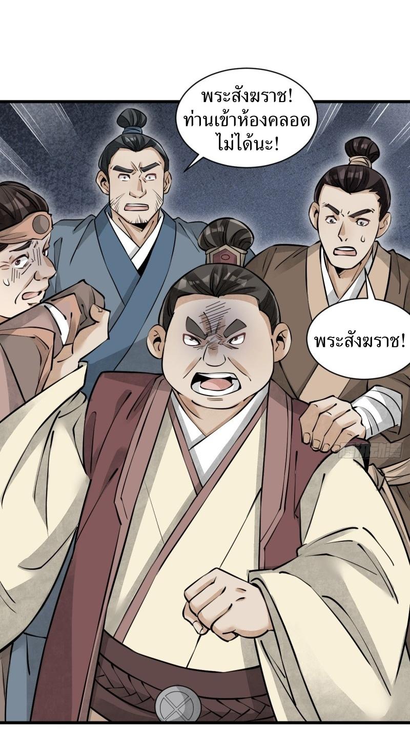 Lan Ke Qi Yuan ตอนที่ 87 หน้า 21