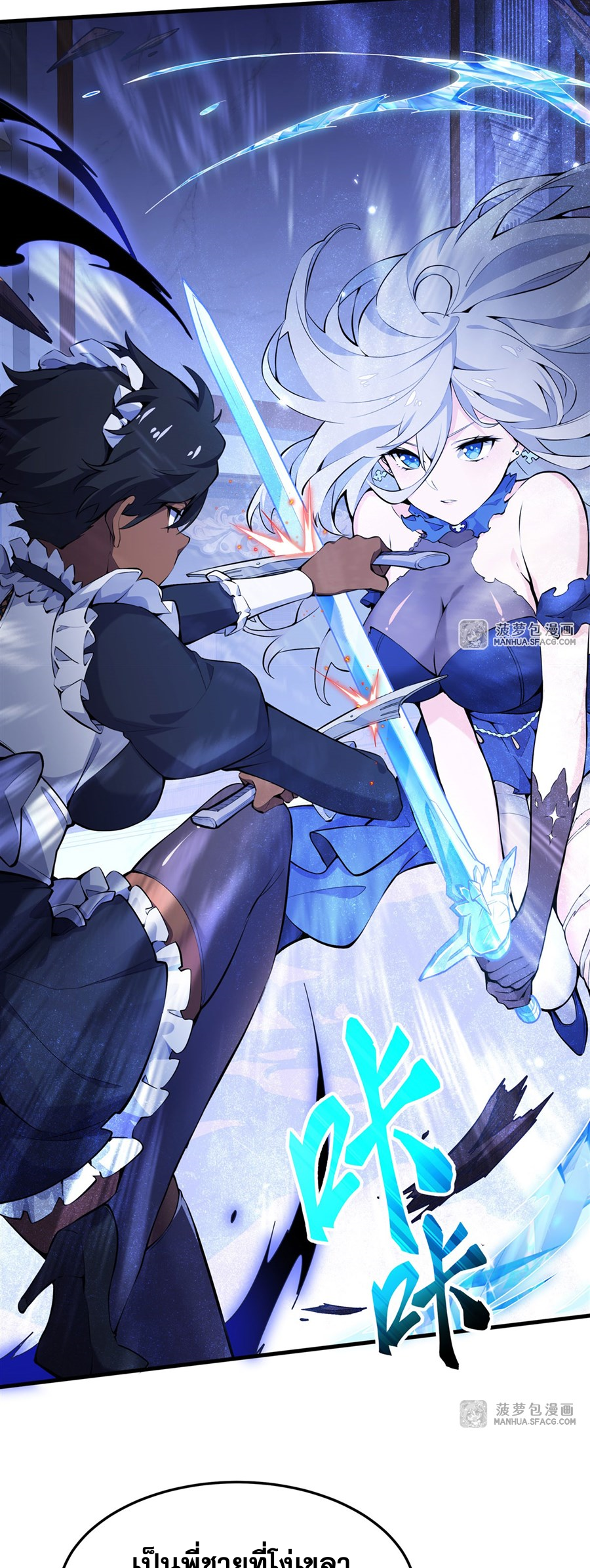 ตัวร้ายผมทองในนิยายตัวเอกหญิงสุดแกร่งก็อยากมีความสุข ตอนที่ 9 หน้า 36