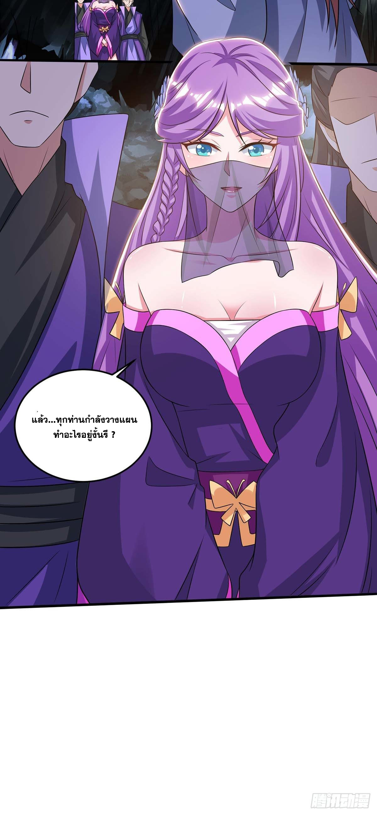 จักรพรรดิ 80,000 ปี ตอนที่ 67 หน้า 7