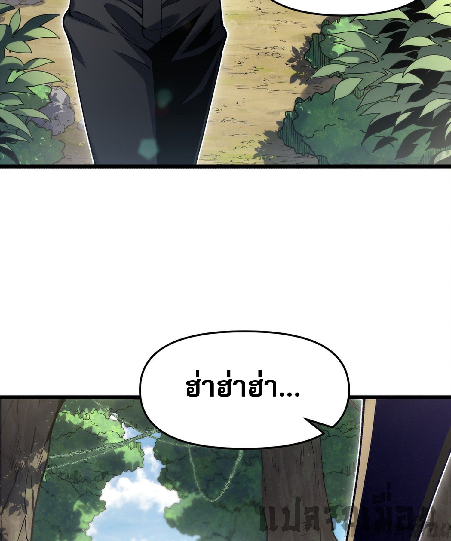 การ์ดของฉันไร้เทียมทาน ตอนที่ 1 หน้า 24