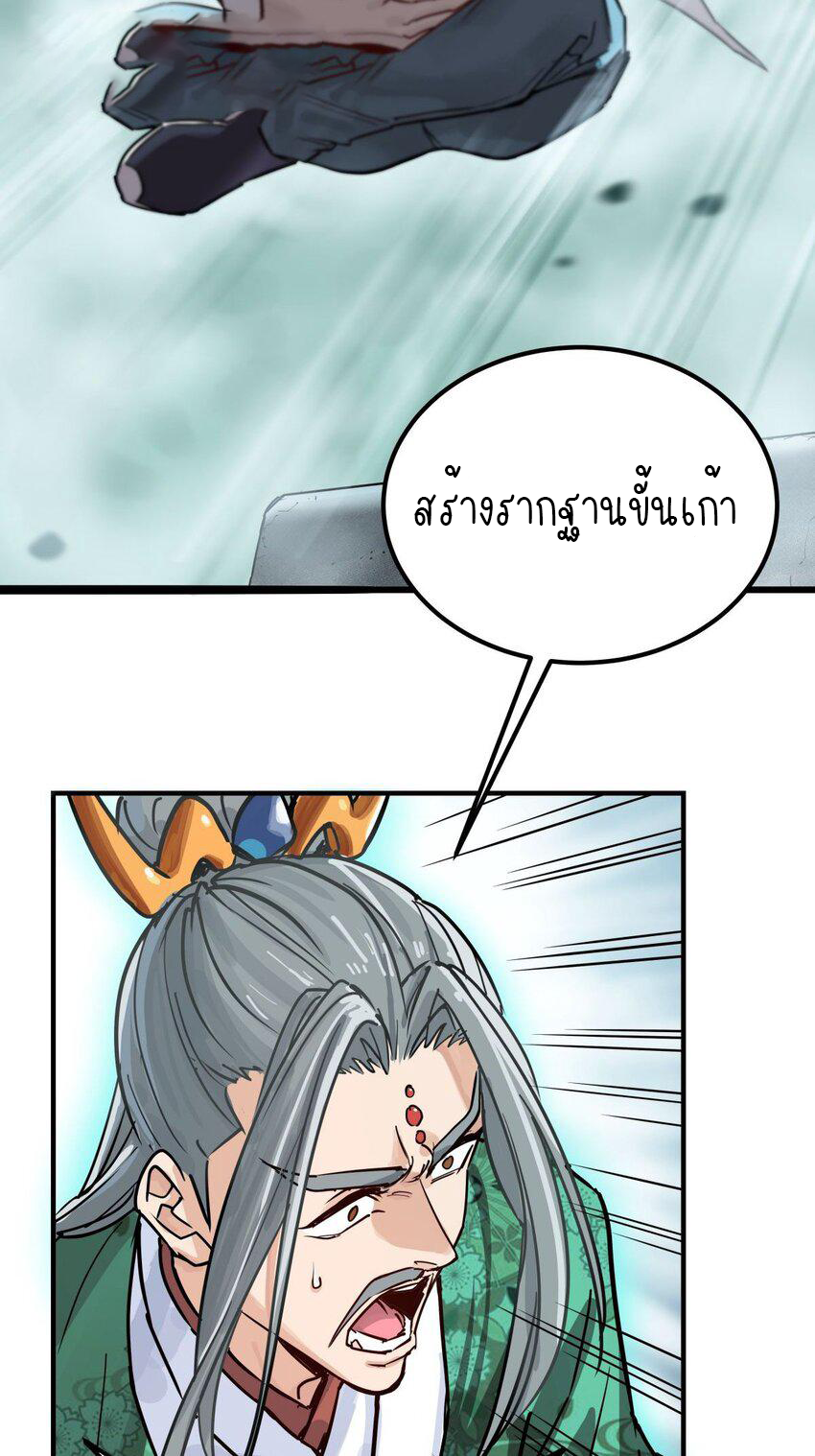 I Have a Hall of Heroic Souls ตอนที่ 6 หน้า 5