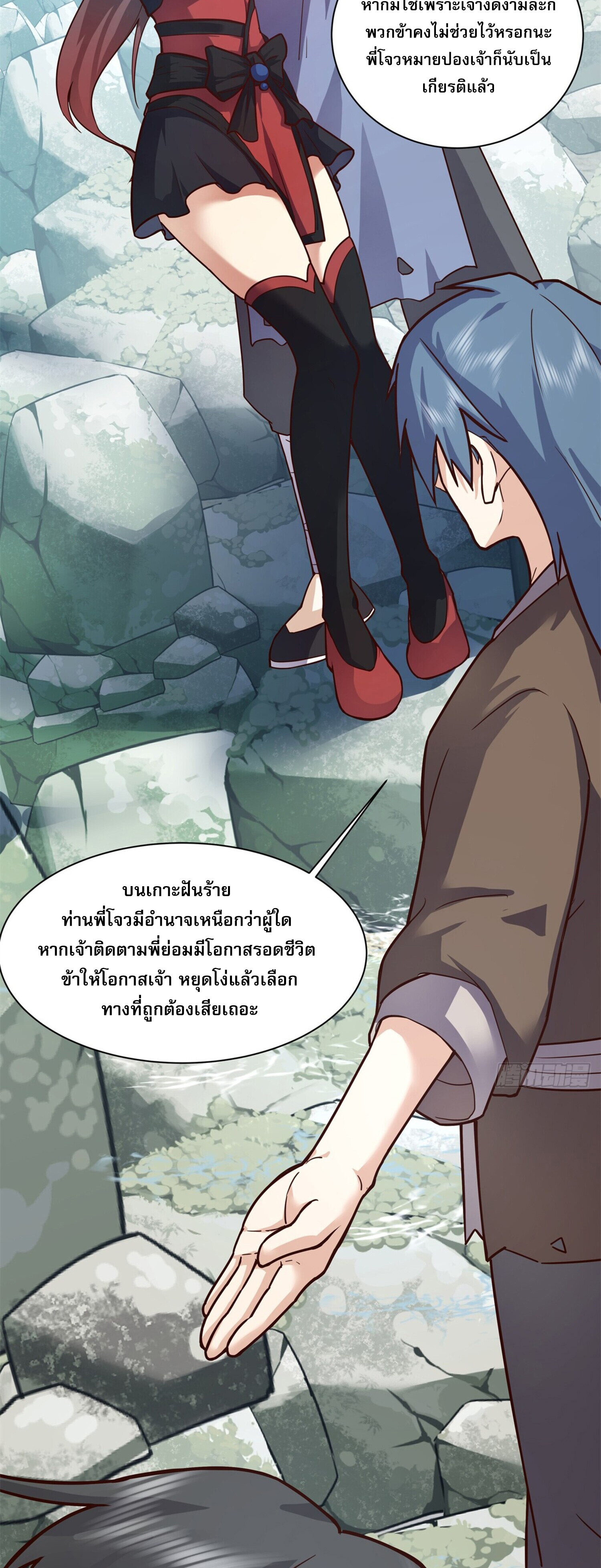 สยบฟ้าวิญญาณอสูร ตอนที่ 3 หน้า 7