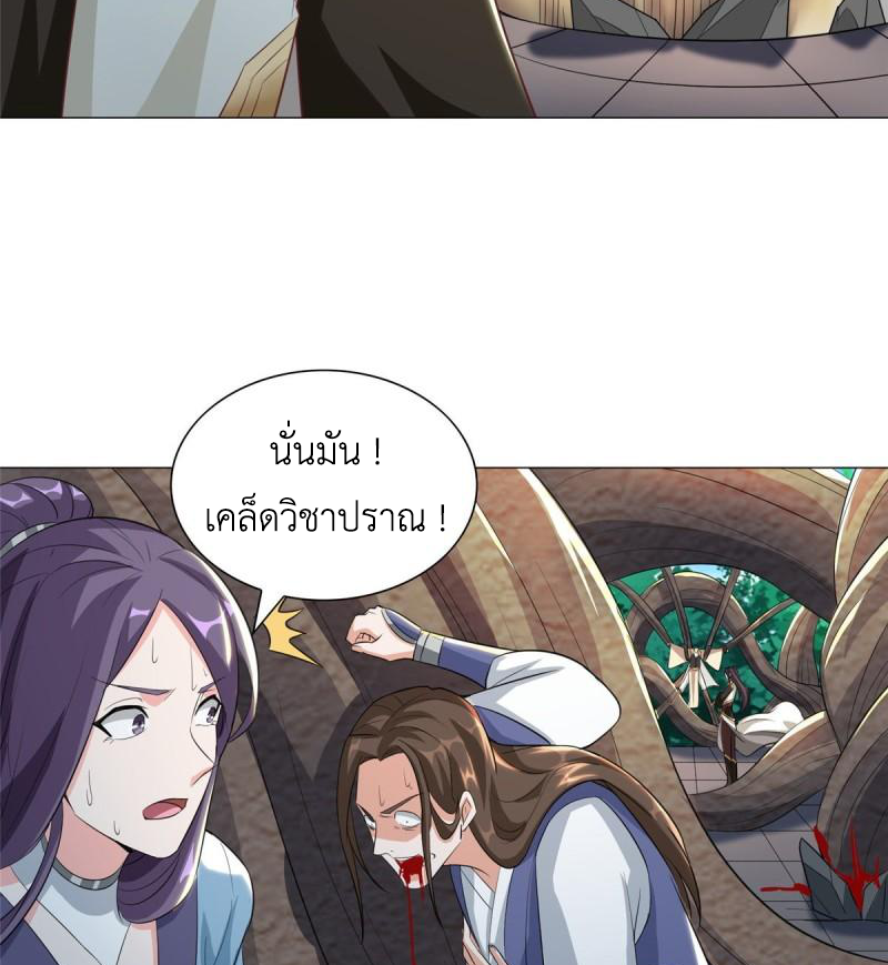 (ชนจีน) Dragon Master (จูหมิง นักรบเซียนมังกร) ตอนที่ 70 หน้า 38