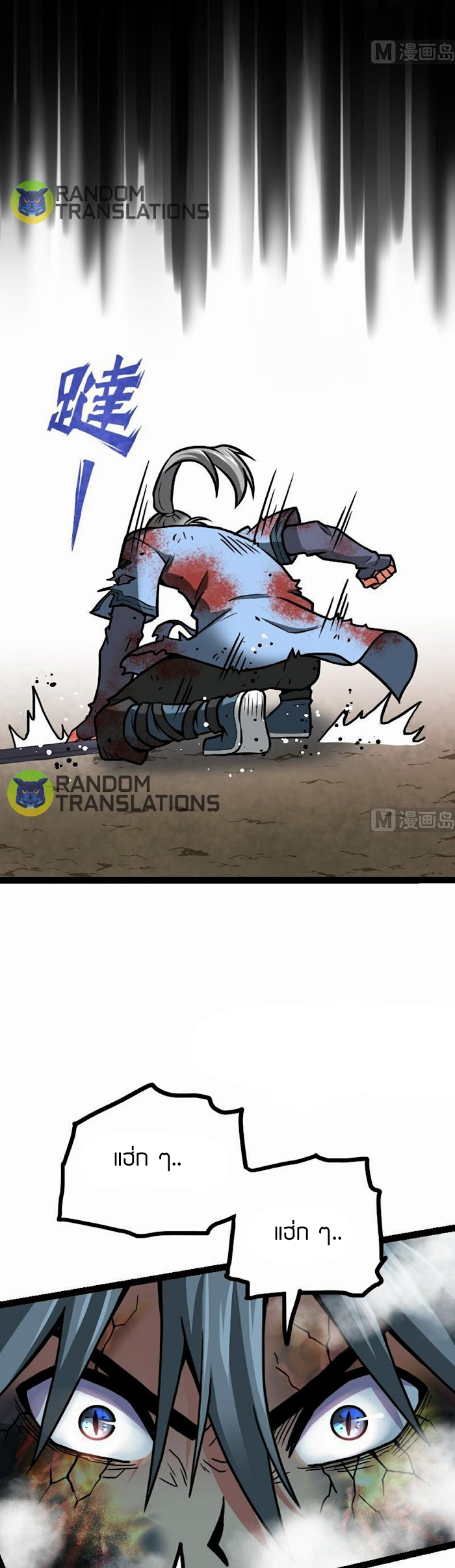 Peerless sword god เทพกระบี่ไรเทียมทาน ตอนที่ 52 หน้า 8