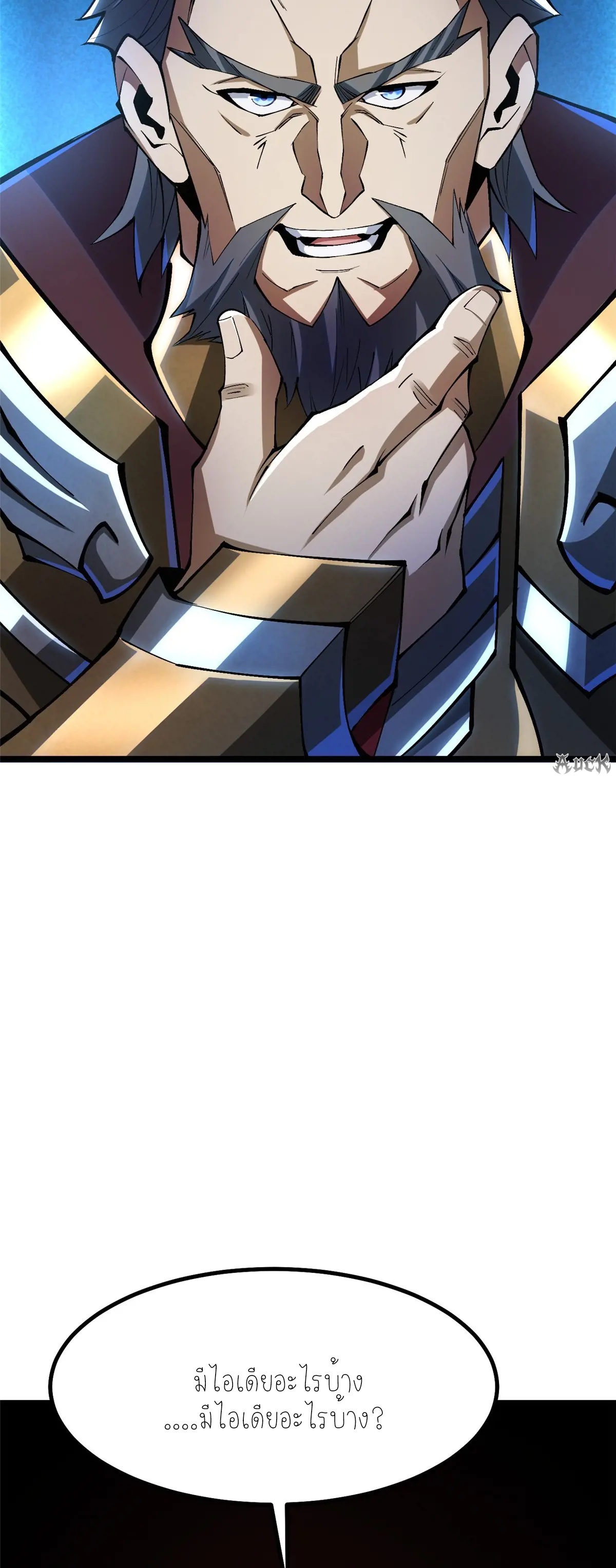 ไม่อยากเรียนทักษะ แห่งคำสาปเลย! ตอนที่ 30 หน้า 61