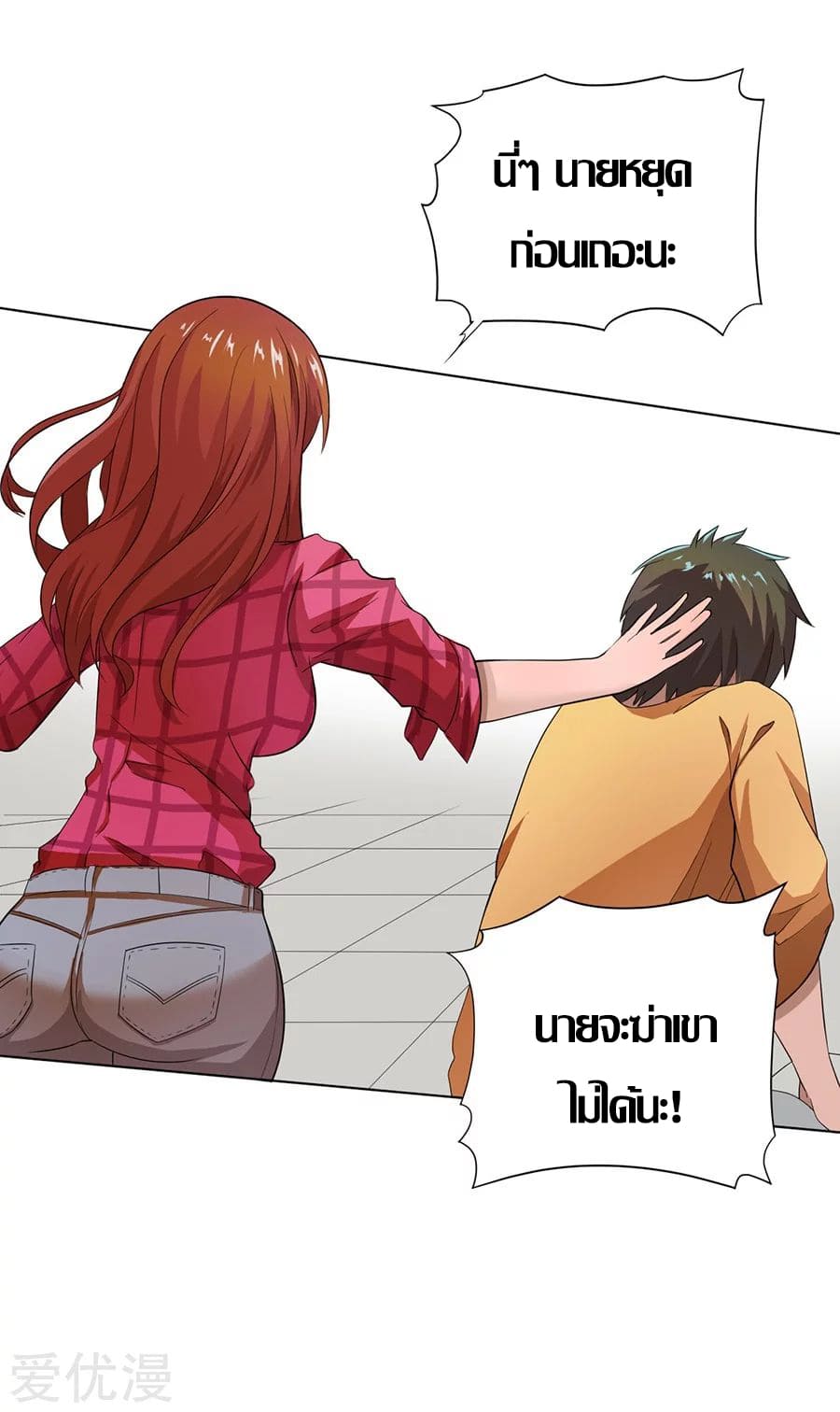 Inverse God Doctor ตอนที่ 20 หน้า 15