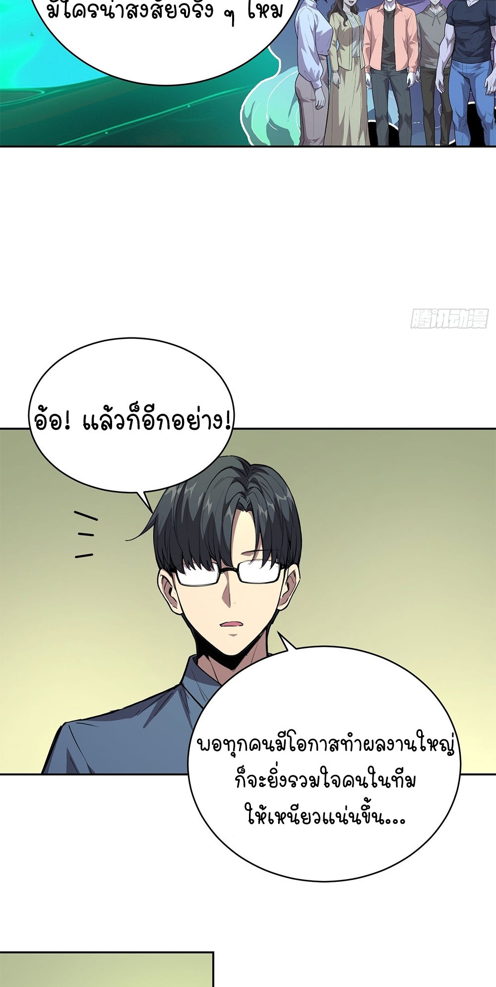 [Emo] Mood Disorder | โรคอารมณ์ คนคลั่งแดนวิปลาส ตอนที่ 38 หน้า 14