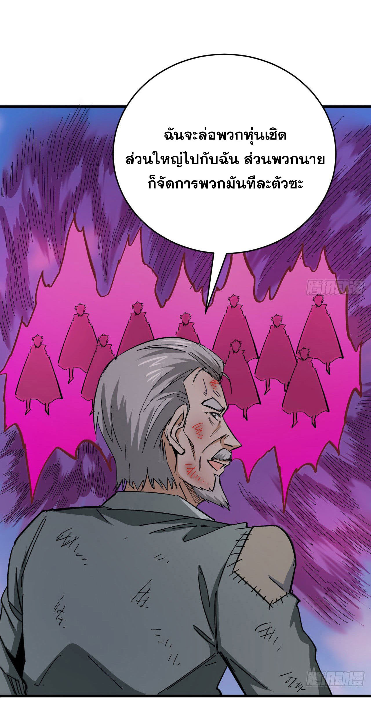 Magician from The Future ตอนที่ 2 หน้า 19
