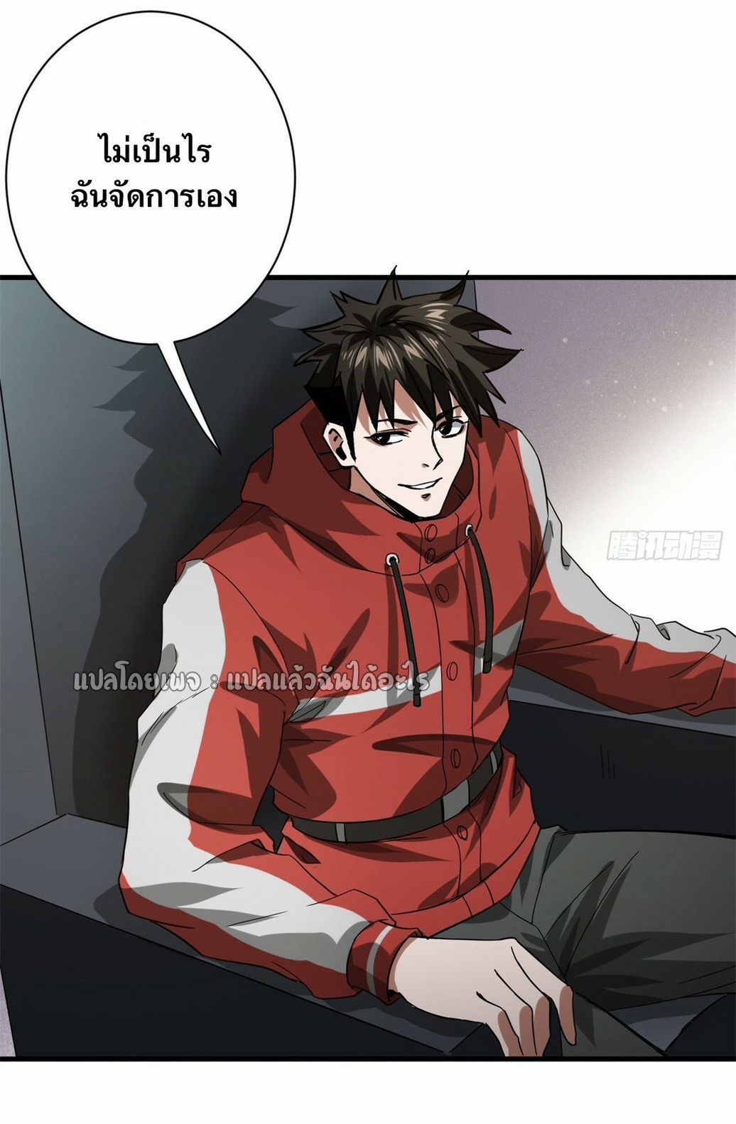 รูเล็ตเวิลด์ สุ่มไอเทมเอาชีวิตรอด ตอนที่ 152 หน้า 10