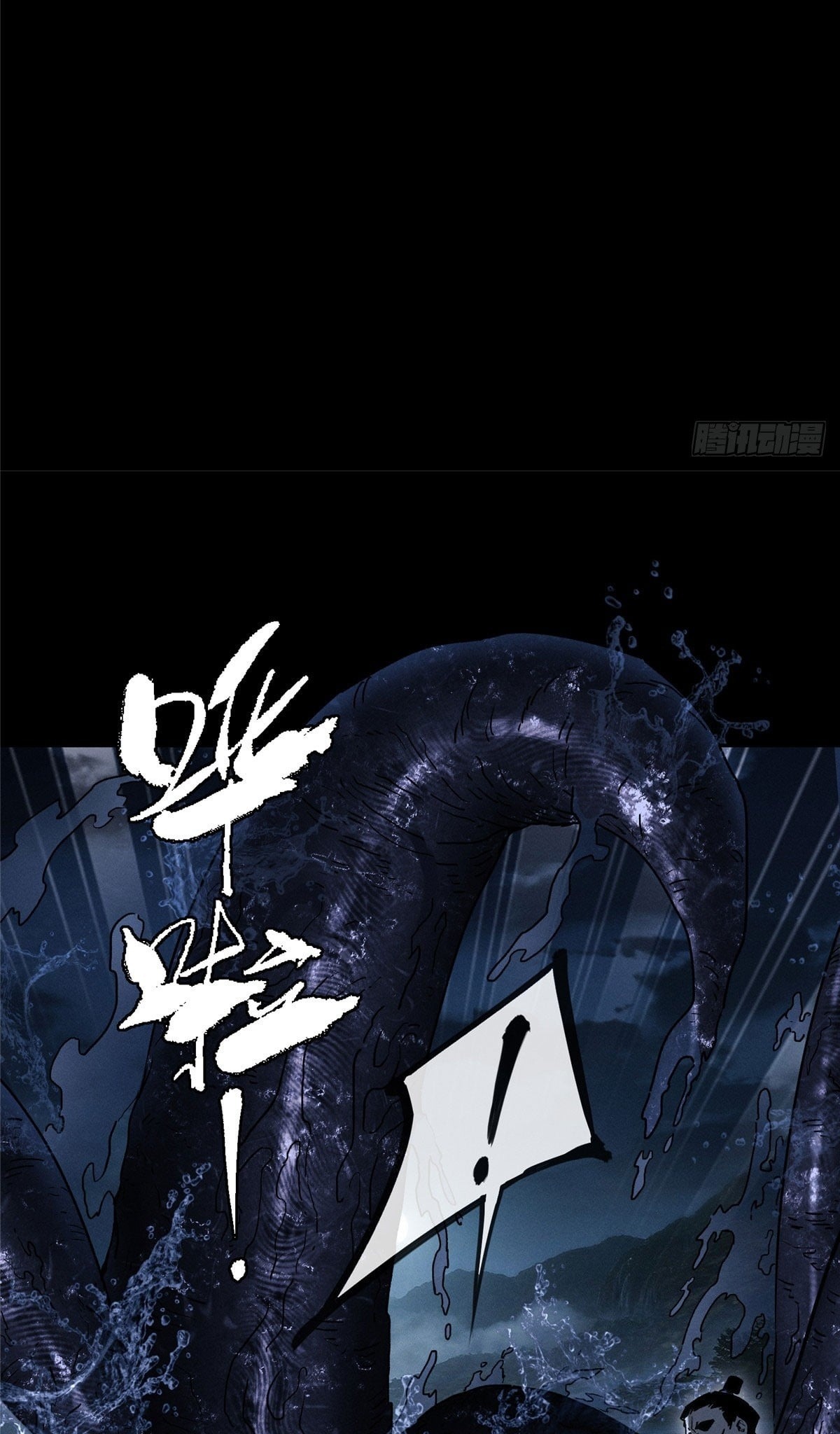 Dao of the Bizarre Immortal เซียนมรรคพิกล คนวิปลาส ตอนที่ 66 หน้า 23