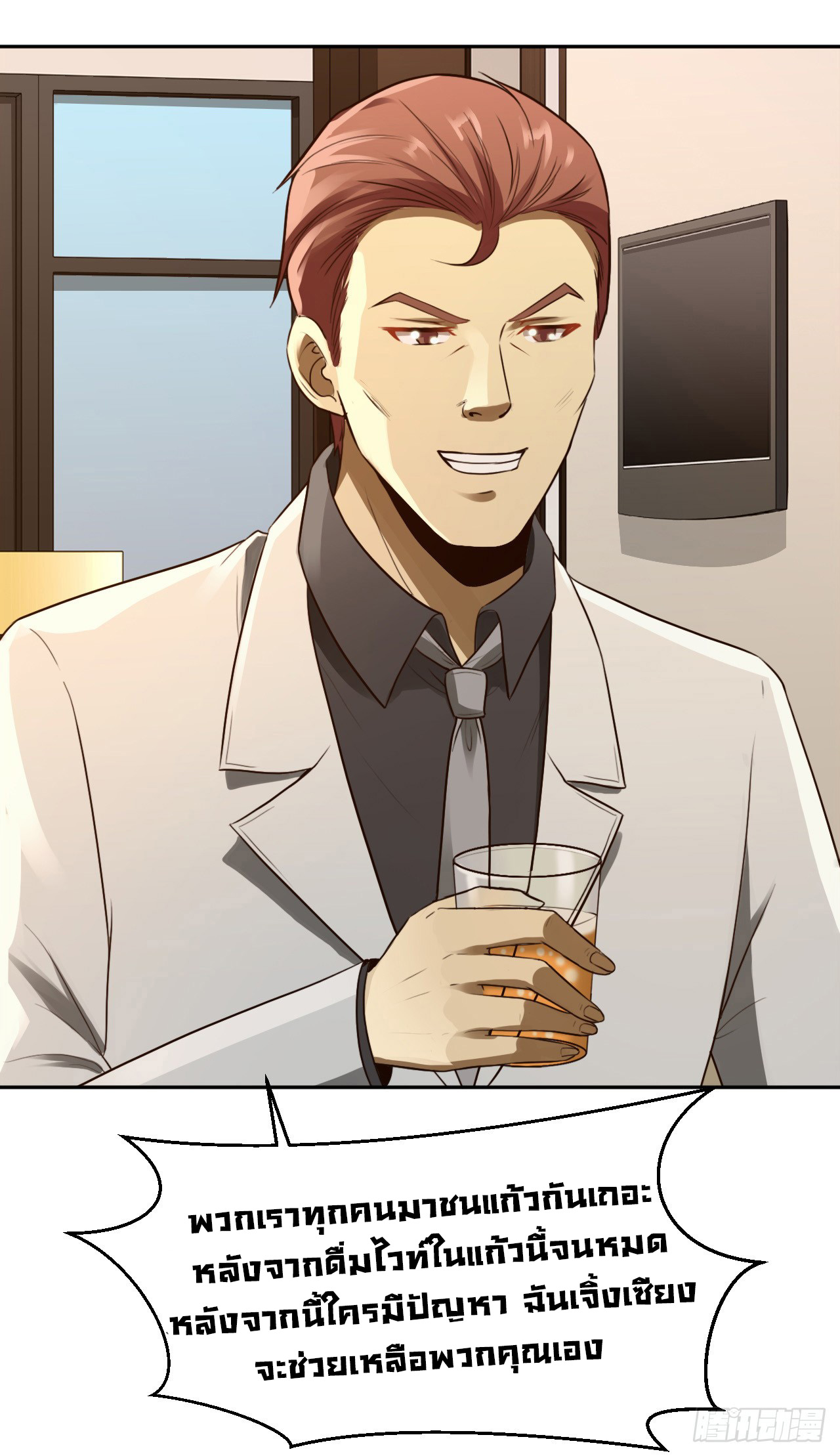 ยัยผู้หญิงคนนี้ ก็คือแฟนสาวของผม ตอนที่ 12 หน้า 11