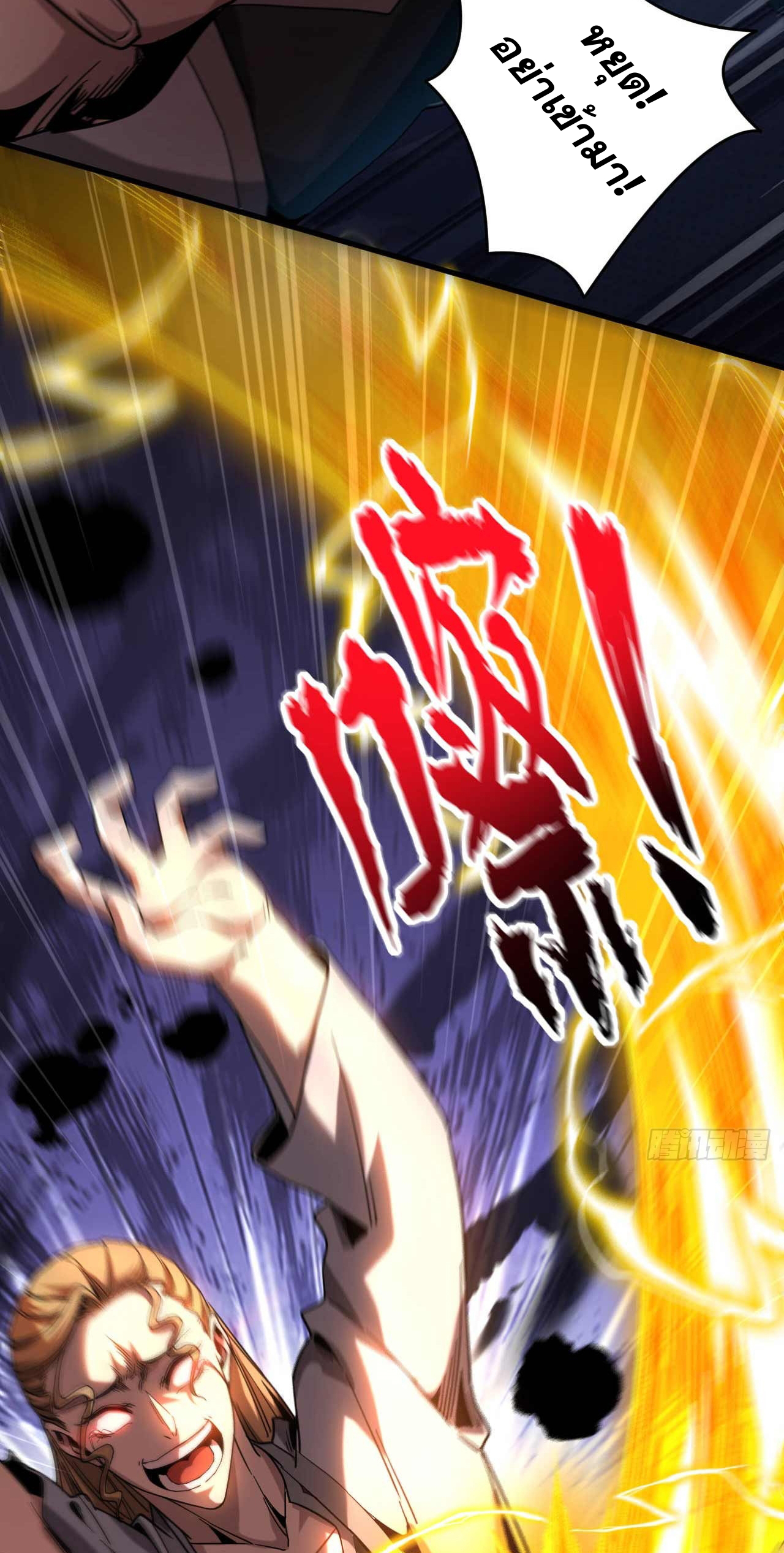 My Disciples Cultivate, While I Slack Off!  ศิษย์ของข้าฝกฝน ส่วนข้าขี้เกียจ ตอนที่ 10 หน้า 26