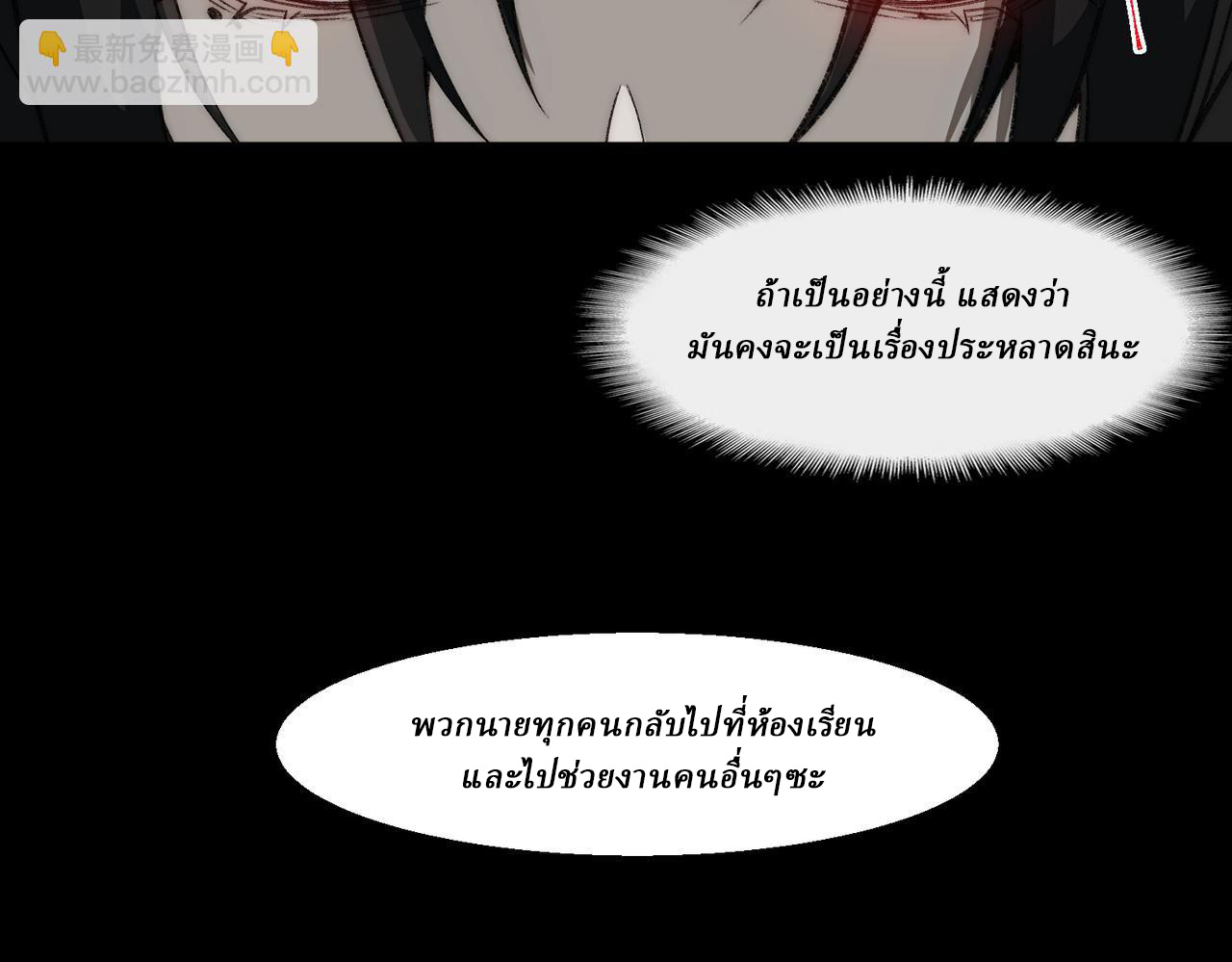 I created an Urban Legend ตอนที่ 48 หน้า 10