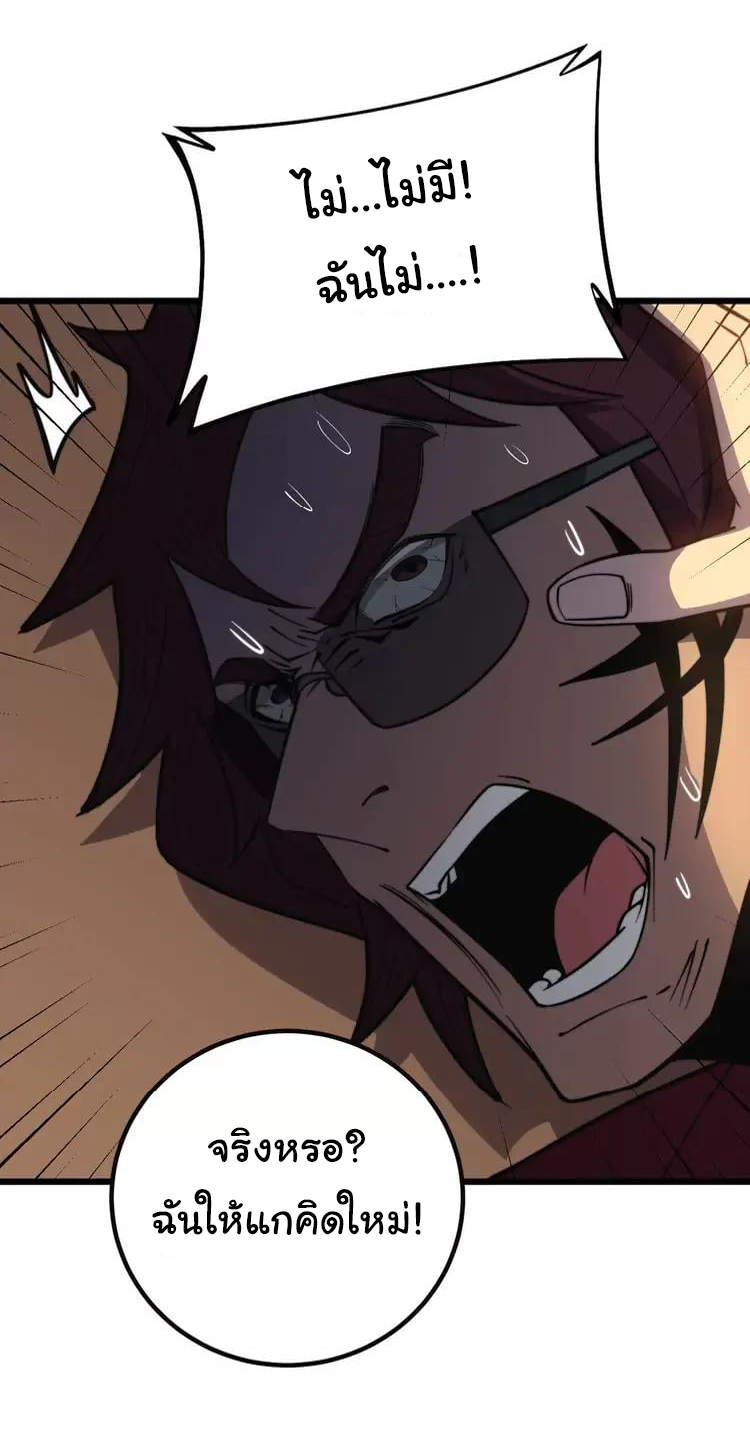 Bad Hand Witch Doctor สุดยอดพ่อมดหมอผี ตอนที่ 256 หน้า 42